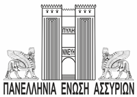 Assyrian Union of Hellas